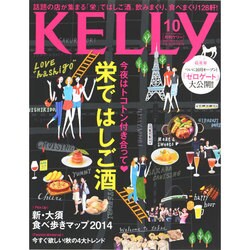 KeLLy (ケリー) 2014年 10月号 [雑誌]