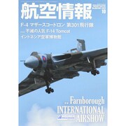 航空情報 2014年 10月号 [雑誌]