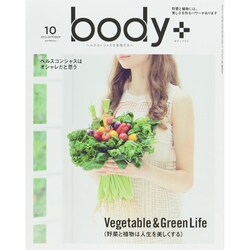 Body+ (ボディプラス) 2014年 10月号 [雑誌]