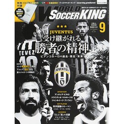 WORLD SOCCER KING (ワールドサッカーキング) 2014年 09月号 [雑誌]