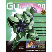 ガンダムパーフェクトファイル 2014年 9/2号（152） [雑誌]