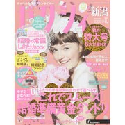 ゼクシィ 新潟版 2014年 10月号 [雑誌]