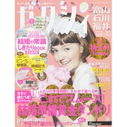 ゼクシィ 富山・石川・福井版 2014年 10月号 [雑誌]