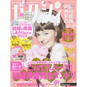 ゼクシィ 徳島・香川・愛媛・高知版 2014年 10月号 [雑誌]