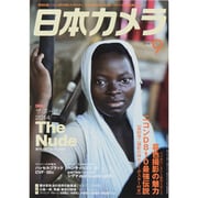 日本カメラ 2014年 09月号 [雑誌]