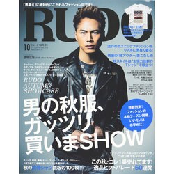 RUDO (ルード) 2014年 10月号 [雑誌]