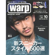 Warp Magazine Japan (ワープマガジンジャパン) 2014年 10月号 [雑誌]