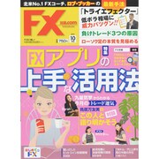 月刊 FX (エフエックス) 攻略.com (ドットコム) 2014年 10月号 [雑誌]