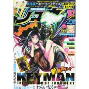 月刊 COMIC (コミック) リュウ 2014年 10月号 [雑誌]