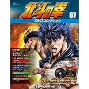 北斗の拳DVDコレクション 2014年 9/16号（7） [雑誌]