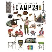 キャンプ24時 CAMP 24-TWENTY FOUR- [単行本]