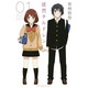 徒然チルドレン 1（少年マガジンコミックス） [コミック]