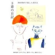 3着の日記－memeが旅したRIGA [単行本]
