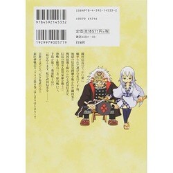 ヨドバシ Com 信長の忍び 8 ジェッツコミックス コミック 通販 全品無料配達