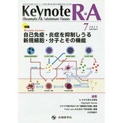 Keynote R・A vol.2no.3(2014 7) [単行本]