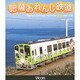 肥薩おれんじ鉄道川内～八代[BD]