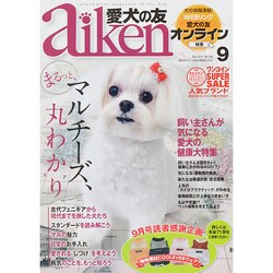 愛犬の友 2014年 09月号 [雑誌]