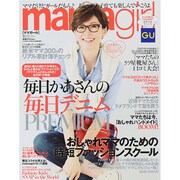 mama girl (ママ・ガール) 2014年 10月号 [雑誌]