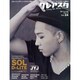 クレアスタ 2014年 10月号 [雑誌]