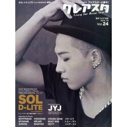 クレアスタ 2014年 10月号 [雑誌]