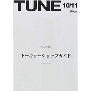TUNE (チューン) 2014年 11月号 [雑誌]