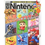電撃Nintendo 2014年 10月号 [雑誌]