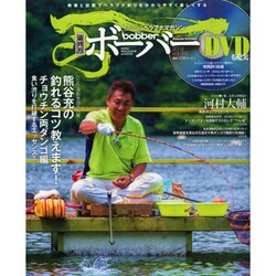 Bobber (ボーバー) 2014年 09月号 [雑誌]