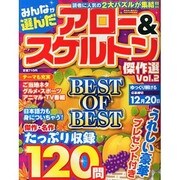 増刊まちがい絵さがしYOU 2014年 10月号 [雑誌]