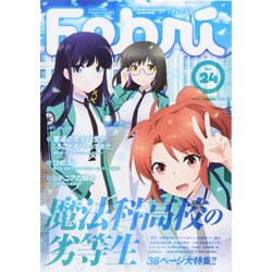Febri (フェブリ) 2014年 09月号 [雑誌]