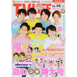テレビライフ 首都圏版 2014年 8/29号 [雑誌]