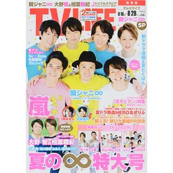 テレビライフ 関西版 2014年 8/29号 [雑誌]