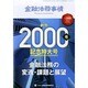 金融法務事情 2014年 8/25号 [雑誌]