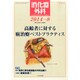 消化器外科 2014年 08月号 [雑誌]