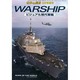 増刊世界の艦船 2014年 09月号 [雑誌]