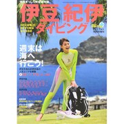 増刊マリンフォト 2014年 10月号 [雑誌]
