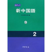 ヨドバシ.com - 中華書店 通販【全品無料配達】