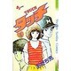 タッチ 4（少年サンデーコミックス） [新書]