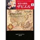 東洋の使徒ザビエル 1 [単行本]