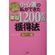 小心者の私ができた年収1200万円獲得法―営業マン必見! [単行本]