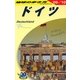 ドイツ〈2009～2010年版〉 改訂第22版 (地球の歩き方〈A14〉) [全集叢書]