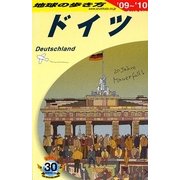 ドイツ〈2009～2010年版〉 改訂第22版 (地球の歩き方〈A14〉) [全集叢書]