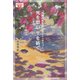 死を想い生を紡ぐ―「沖縄の死生観」論考とインタビュー(ばさないBOOKS〈3〉) [単行本]