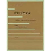 豊田耕兒　ヴァイオリニストの毎日の基本練習－Violin Etudes [単行本]