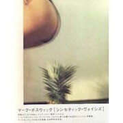 シンセティック・ヴォイシズ [単行本]