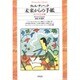 未来からの手紙－チャペック・エッセイ集（平凡社ライブラリー ち 1-2） [全集叢書]