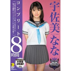宇佐美なな