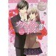 ナチュラルキス+〈6〉side Keishi(エタニティ文庫) [文庫]