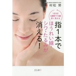 【中古】 気になるシワ・たるみは私にまかせなさい/リヨン社/高橋日出彦 中古】 気になるシワ・たるみは私にまかせなさい/リヨン社/高橋日出