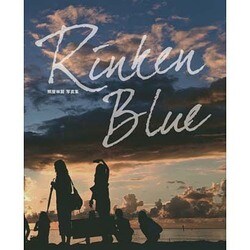 Rinken Blue―照屋林賢写真集 [単行本]
