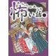 ほんとにあった怖い話〈3〉 [単行本]